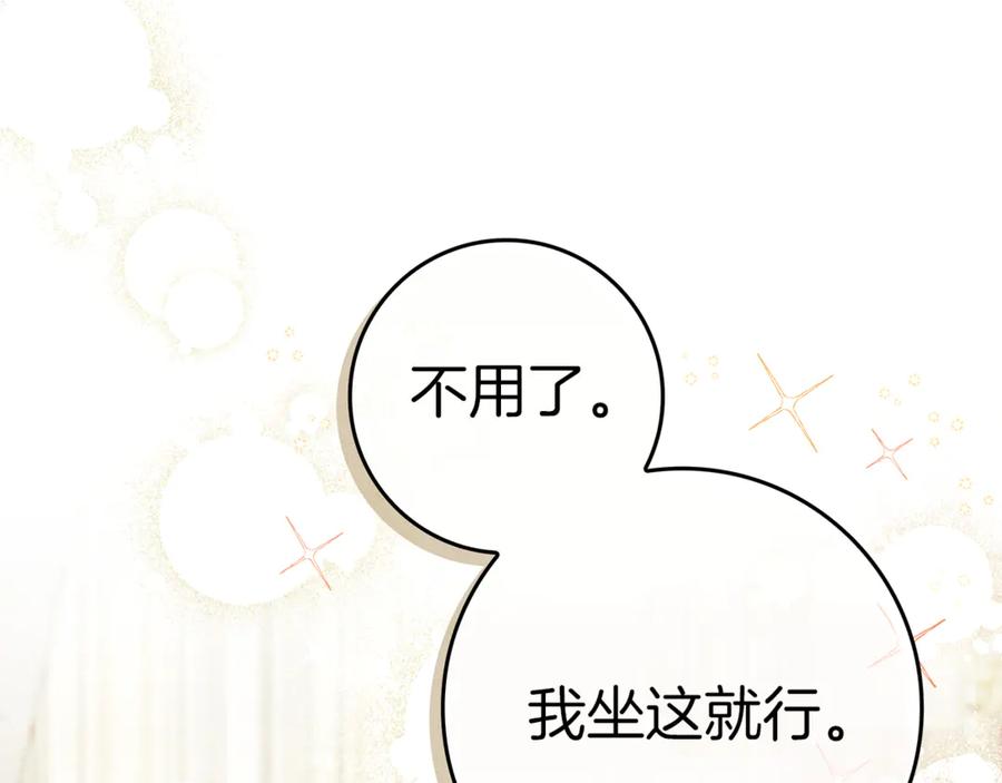 不幸的骑士，请和姐姐恋爱吧 - 第10话 警告绿茶妹妹 - 第135张图