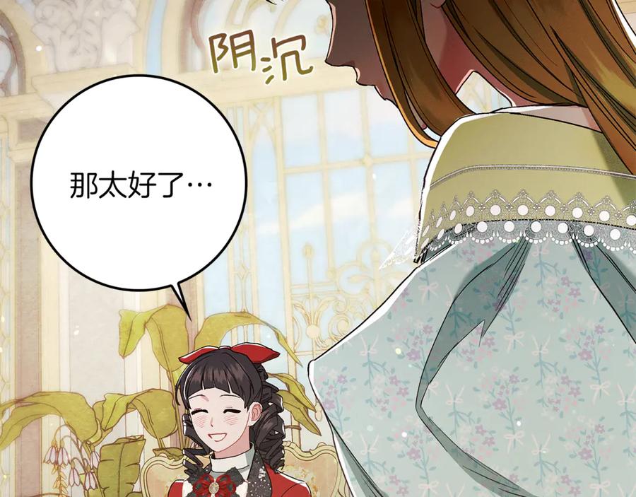 不幸的骑士，请和姐姐恋爱吧 - 第10话 警告绿茶妹妹 - 第147张图