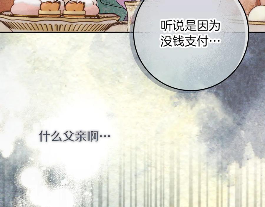 不幸的骑士，请和姐姐恋爱吧 - 第10话 警告绿茶妹妹 - 第195张图