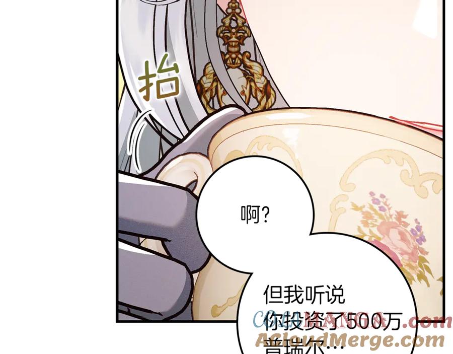 不幸的骑士，请和姐姐恋爱吧 - 第10话 警告绿茶妹妹 - 第173张图