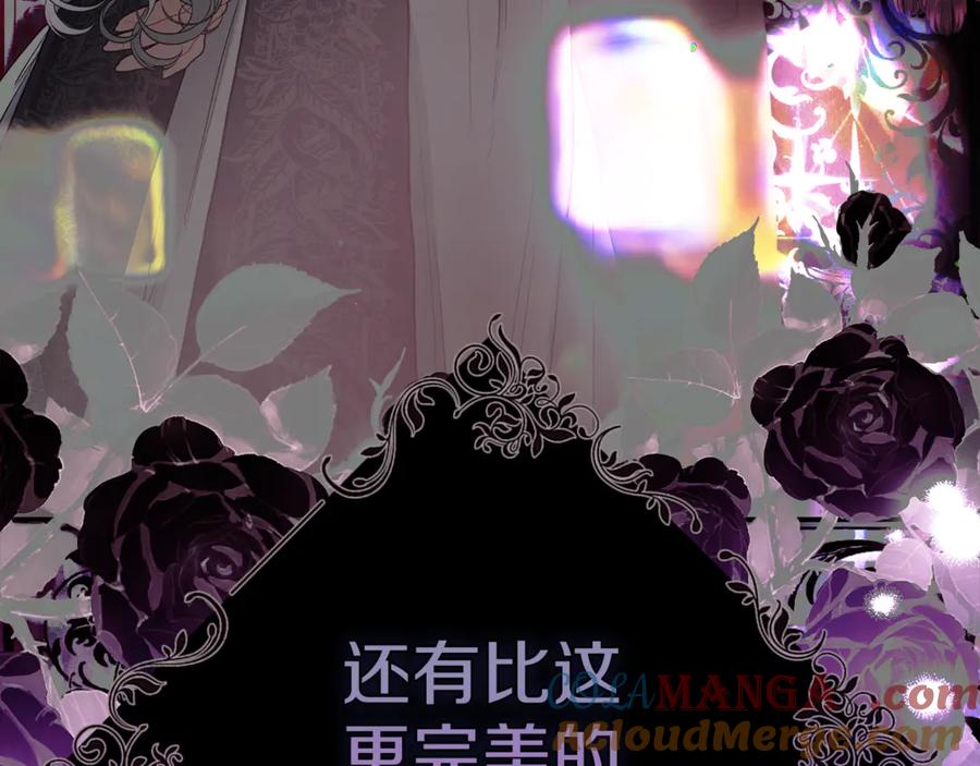 不幸的骑士，请和姐姐恋爱吧 - 第10话 警告绿茶妹妹 - 第17张图