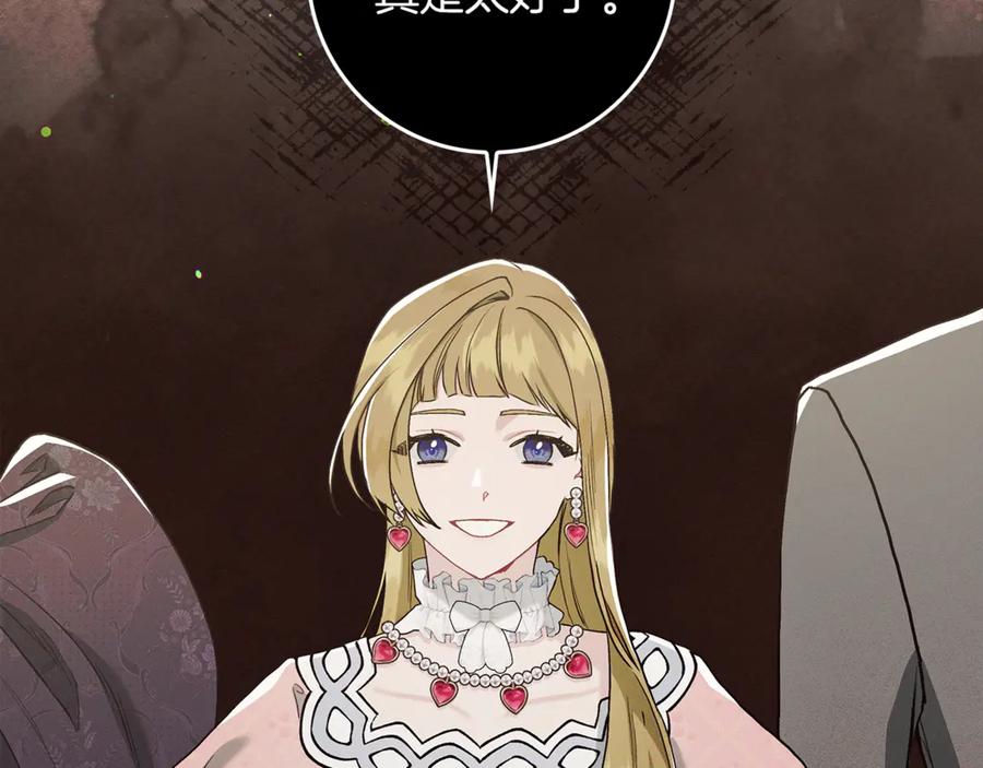 不幸的骑士，请和姐姐恋爱吧 - 第10话 警告绿茶妹妹 - 第59张图