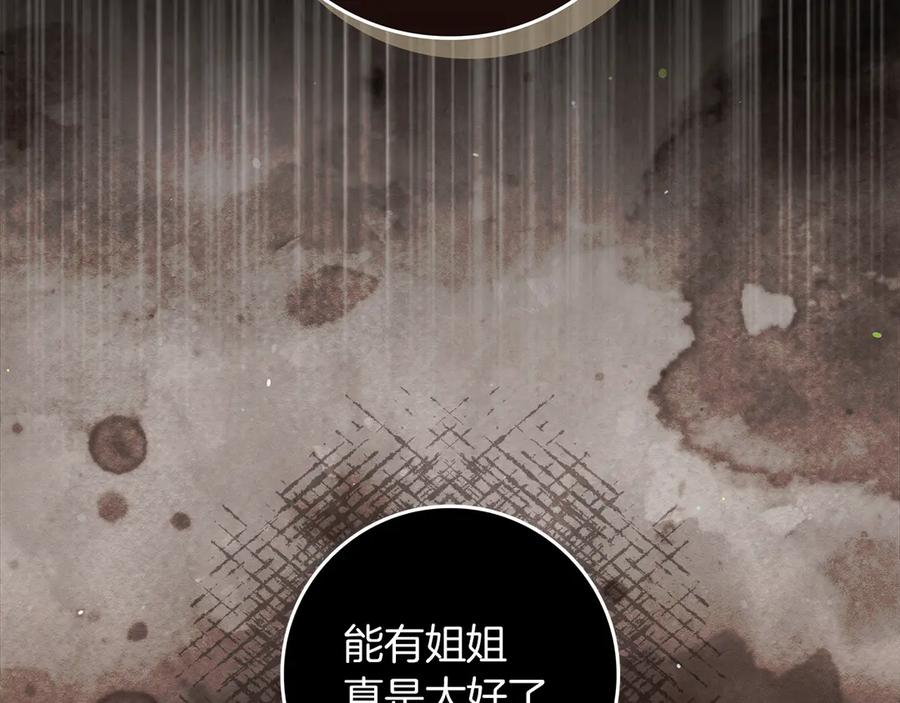 不幸的骑士，请和姐姐恋爱吧 - 第10话 警告绿茶妹妹 - 第58张图