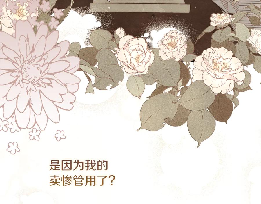 不幸的骑士，请和姐姐恋爱吧 - 第10话 警告绿茶妹妹 - 第7张图