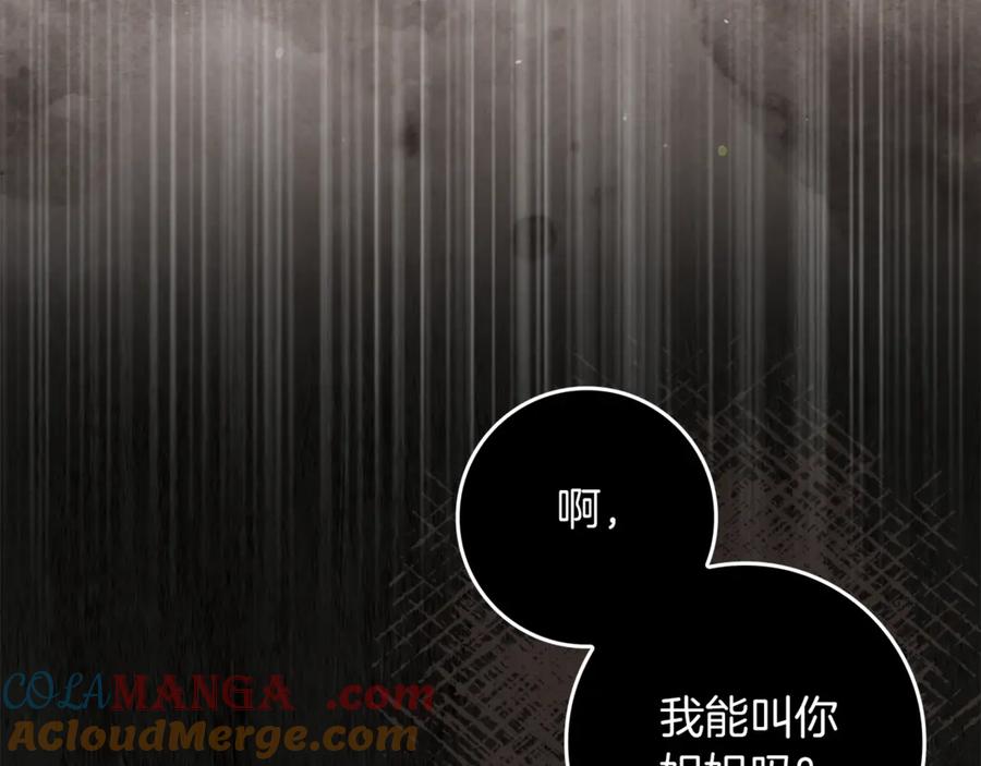 不幸的骑士，请和姐姐恋爱吧 - 第10话 警告绿茶妹妹 - 第61张图