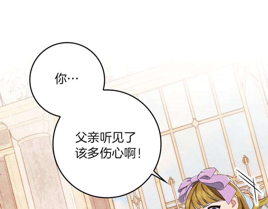 不幸的骑士，请和姐姐恋爱吧 - 第10话 警告绿茶妹妹 - 第188张图