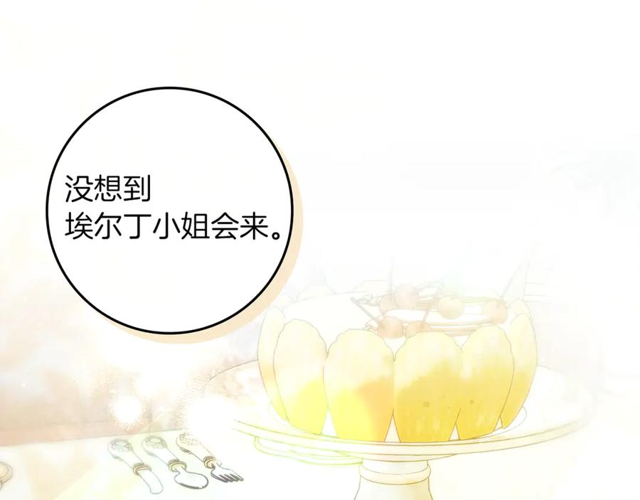 不幸的骑士，请和姐姐恋爱吧 - 第10话 警告绿茶妹妹 - 第150张图