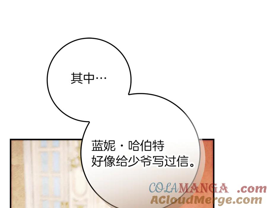 不幸的骑士，请和姐姐恋爱吧 - 第10话 警告绿茶妹妹 - 第25张图