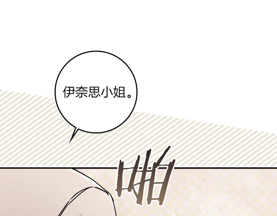 不幸的骑士，请和姐姐恋爱吧 - 第10话 警告绿茶妹妹 - 第22张图