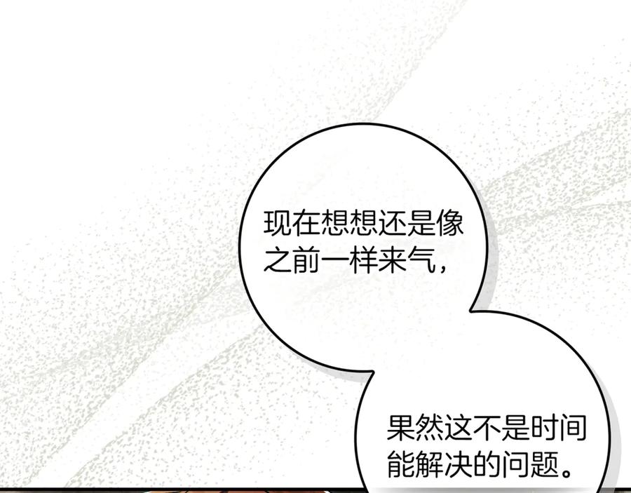 不幸的骑士，请和姐姐恋爱吧 - 第10话 警告绿茶妹妹 - 第88张图