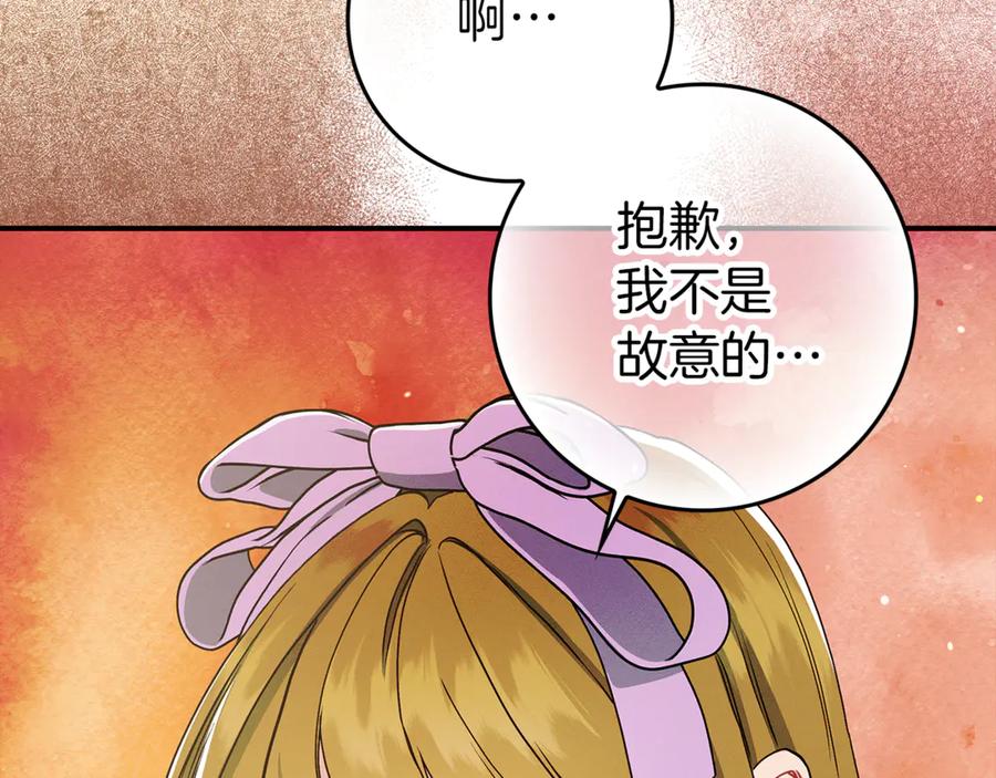 不幸的骑士，请和姐姐恋爱吧 - 第10话 警告绿茶妹妹 - 第130张图