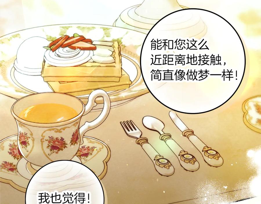 不幸的骑士，请和姐姐恋爱吧 - 第10话 警告绿茶妹妹 - 第151张图