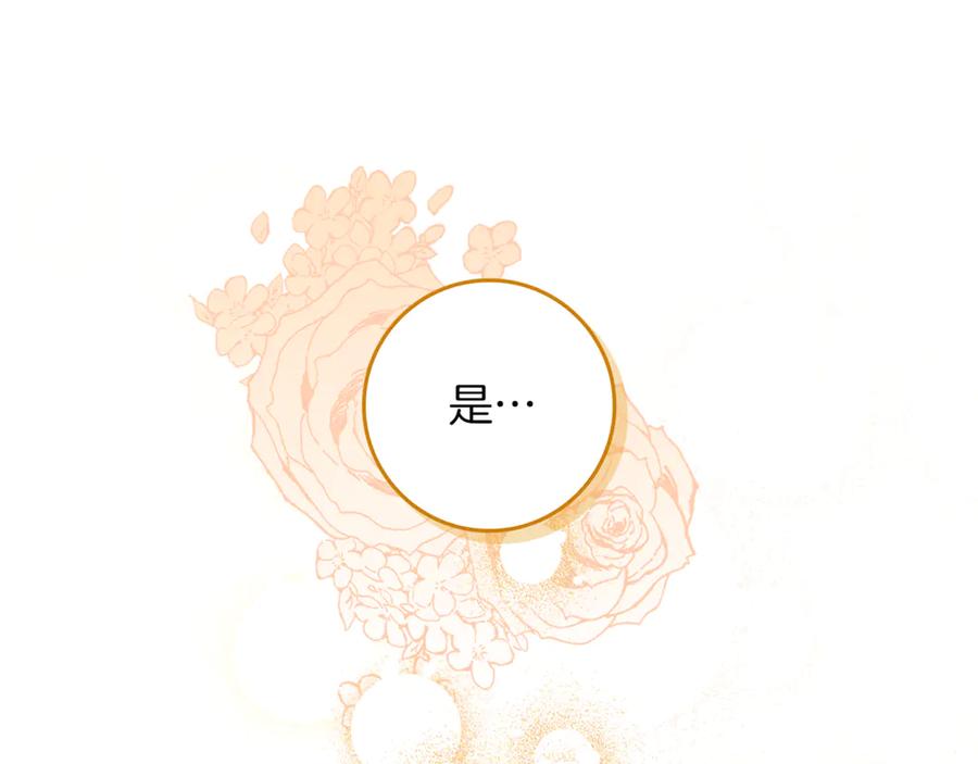 不幸的骑士，请和姐姐恋爱吧 - 第10话 警告绿茶妹妹 - 第46张图