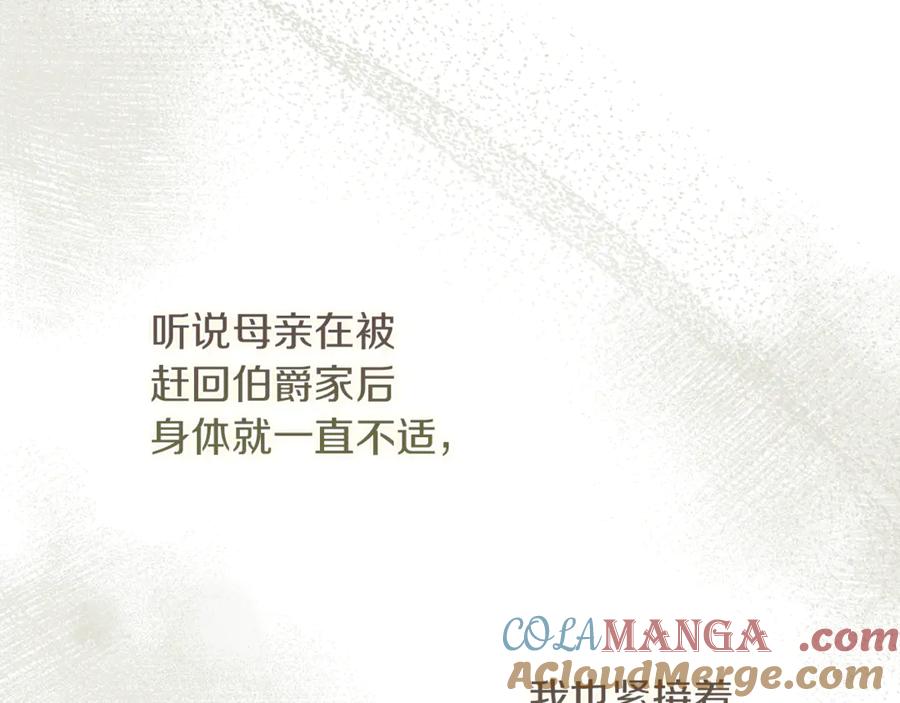 不幸的骑士，请和姐姐恋爱吧 - 第10话 警告绿茶妹妹 - 第85张图