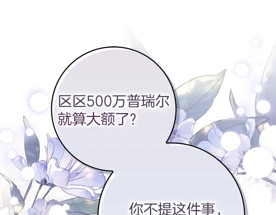 不幸的骑士，请和姐姐恋爱吧 - 第10话 警告绿茶妹妹 - 第175张图