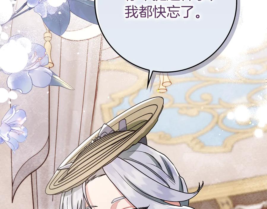 不幸的骑士，请和姐姐恋爱吧 - 第10话 警告绿茶妹妹 - 第176张图