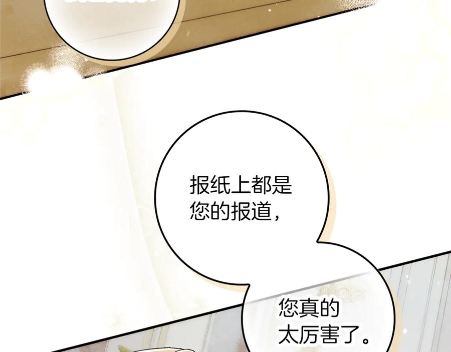 不幸的骑士，请和姐姐恋爱吧 - 第10话 警告绿茶妹妹 - 第152张图