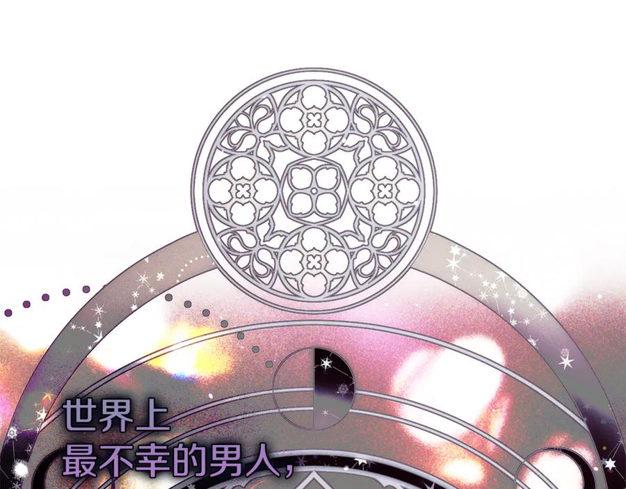 不幸的骑士，请和姐姐恋爱吧 - 第10话 警告绿茶妹妹 - 第14张图