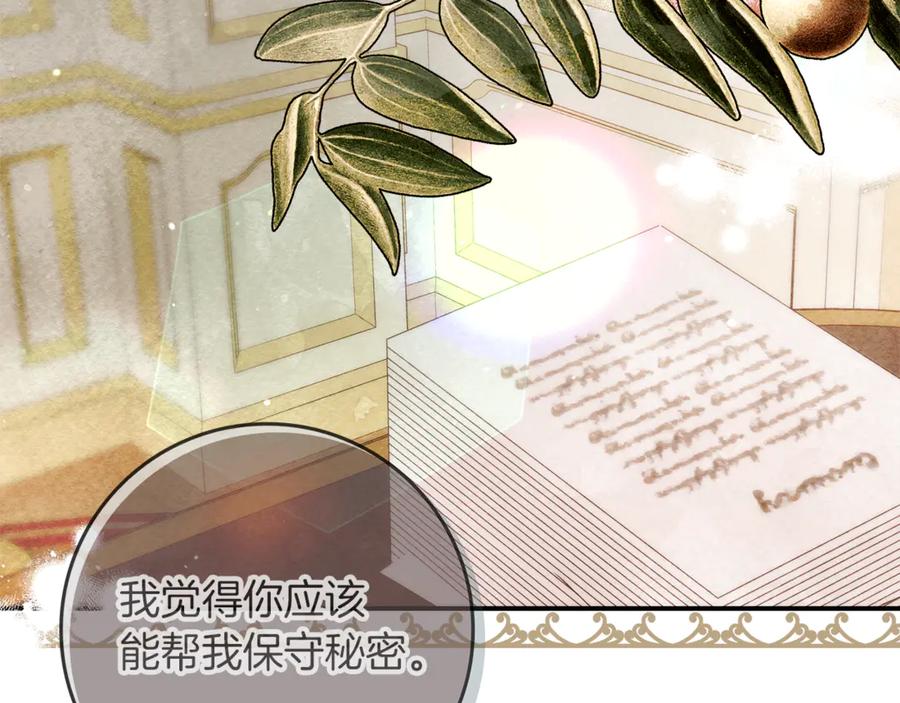 不幸的骑士，请和姐姐恋爱吧 - 第10话 警告绿茶妹妹 - 第2张图