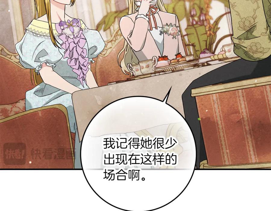 不幸的骑士，请和姐姐恋爱吧 - 第10话 警告绿茶妹妹 - 第103张图