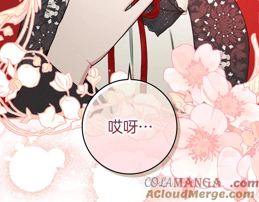 不幸的骑士，请和姐姐恋爱吧 - 第10话 警告绿茶妹妹 - 第145张图