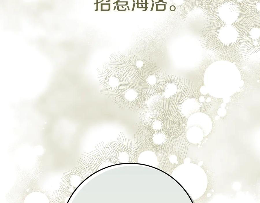 不幸的骑士，请和姐姐恋爱吧 - 第10话 警告绿茶妹妹 - 第92张图