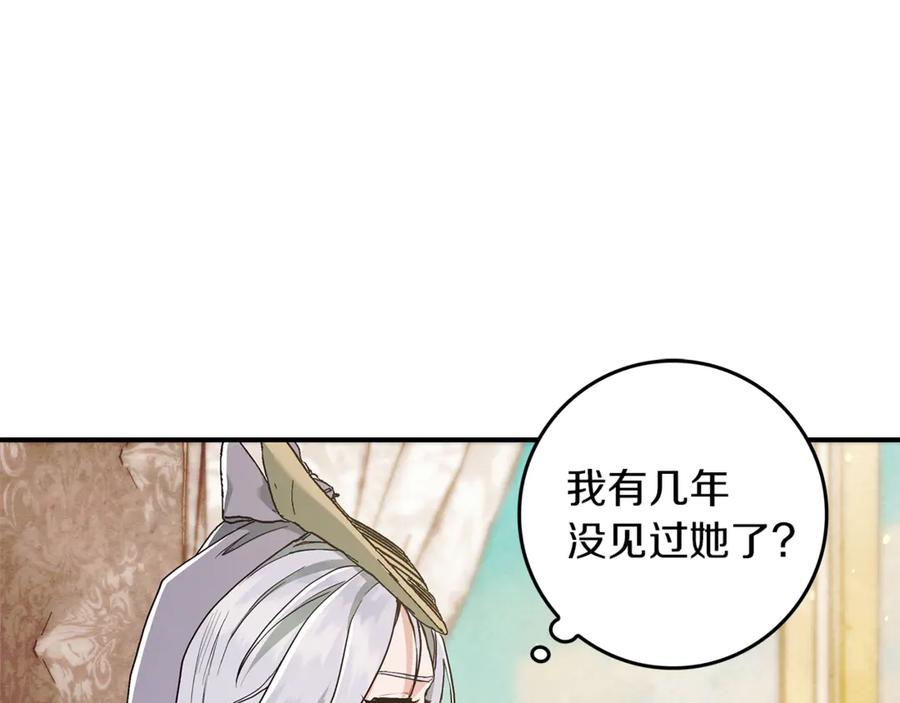 不幸的骑士，请和姐姐恋爱吧 - 第10话 警告绿茶妹妹 - 第55张图