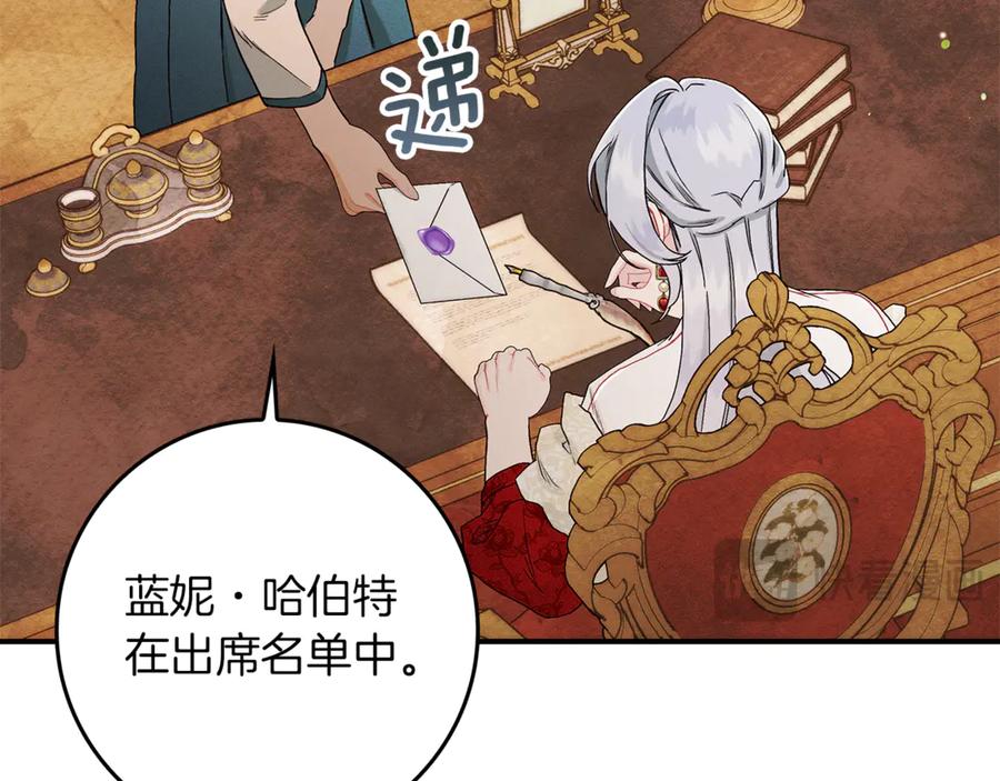 不幸的骑士，请和姐姐恋爱吧 - 第10话 警告绿茶妹妹 - 第36张图