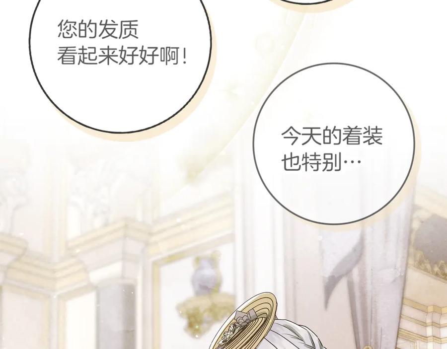 不幸的骑士，请和姐姐恋爱吧 - 第10话 警告绿茶妹妹 - 第154张图