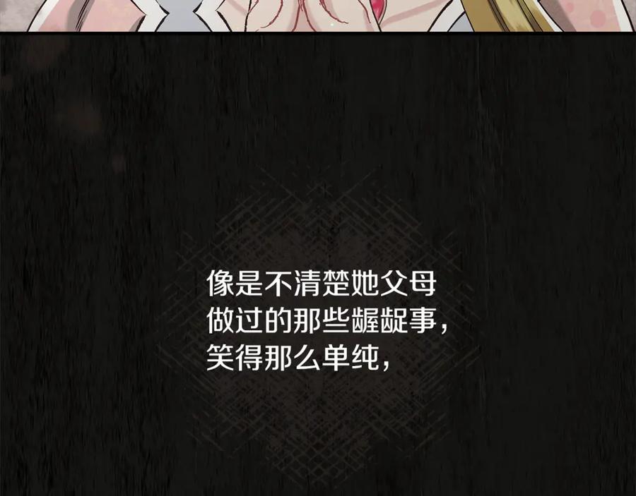 不幸的骑士，请和姐姐恋爱吧 - 第10话 警告绿茶妹妹 - 第63张图