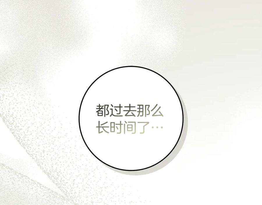 不幸的骑士，请和姐姐恋爱吧 - 第10话 警告绿茶妹妹 - 第84张图