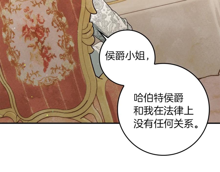 不幸的骑士，请和姐姐恋爱吧 - 第10话 警告绿茶妹妹 - 第190张图