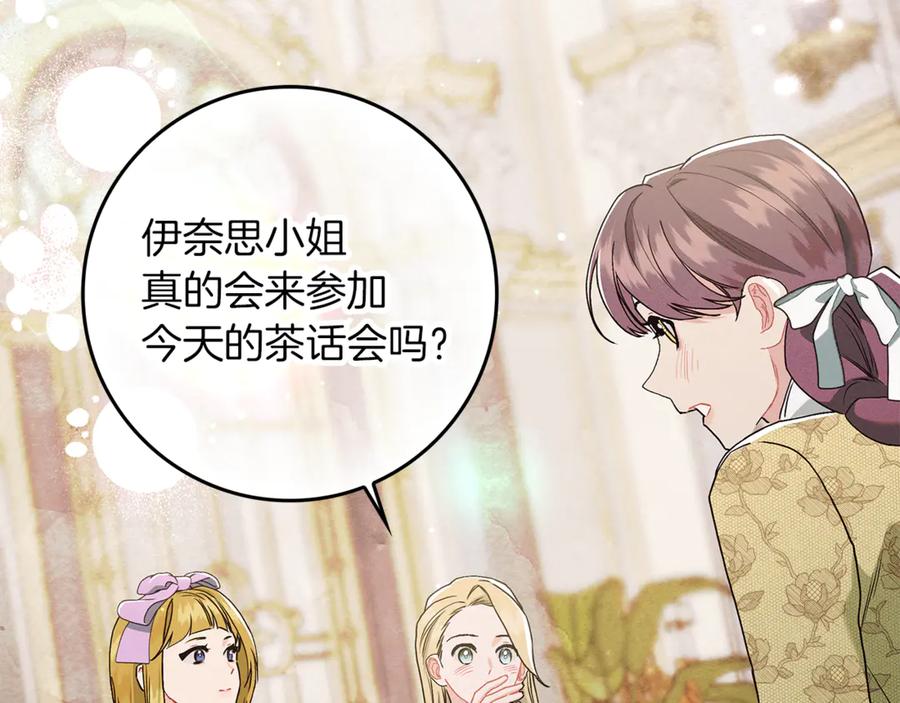 不幸的骑士，请和姐姐恋爱吧 - 第10话 警告绿茶妹妹 - 第102张图