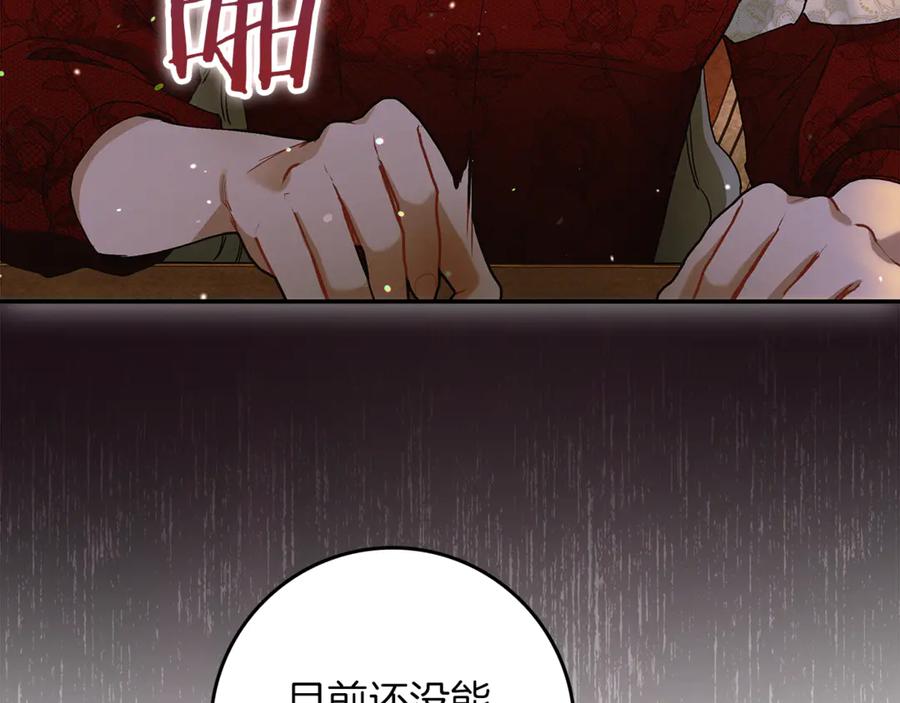 不幸的骑士，请和姐姐恋爱吧 - 第10话 警告绿茶妹妹 - 第30张图