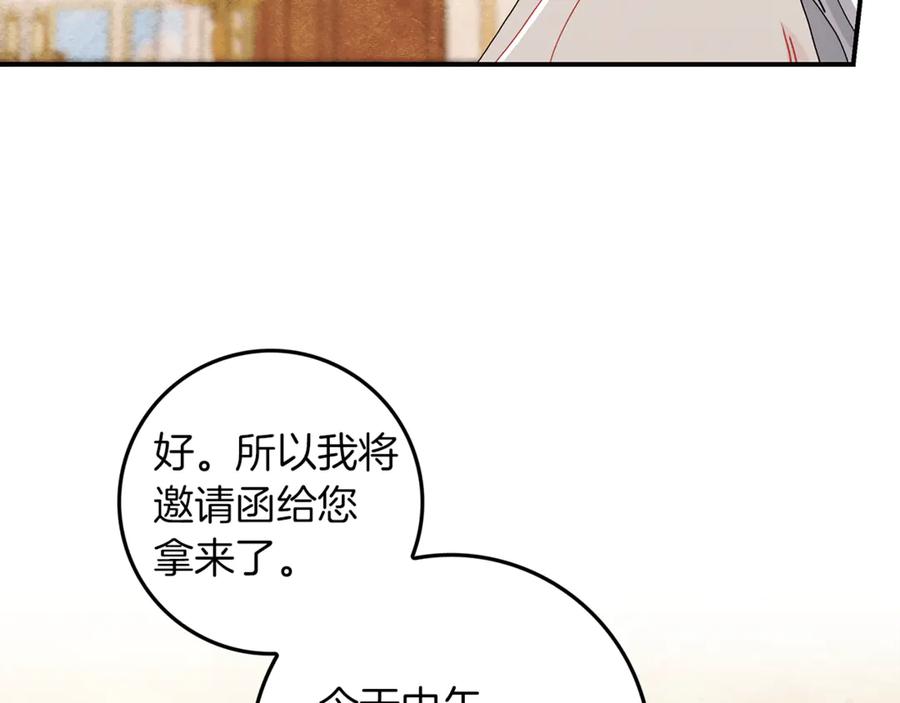 不幸的骑士，请和姐姐恋爱吧 - 第10话 警告绿茶妹妹 - 第34张图