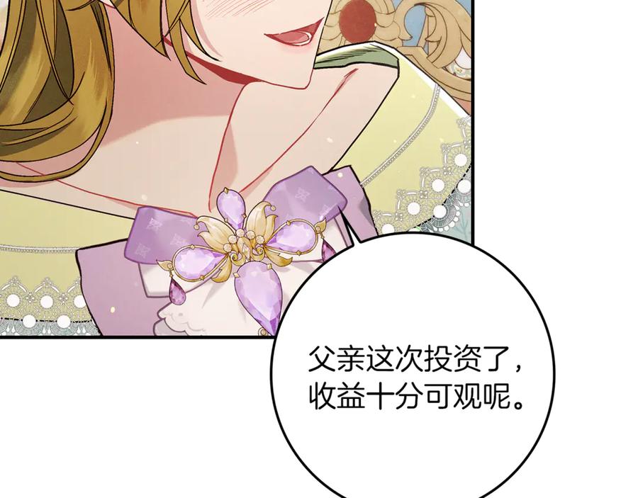 不幸的骑士，请和姐姐恋爱吧 - 第10话 警告绿茶妹妹 - 第168张图