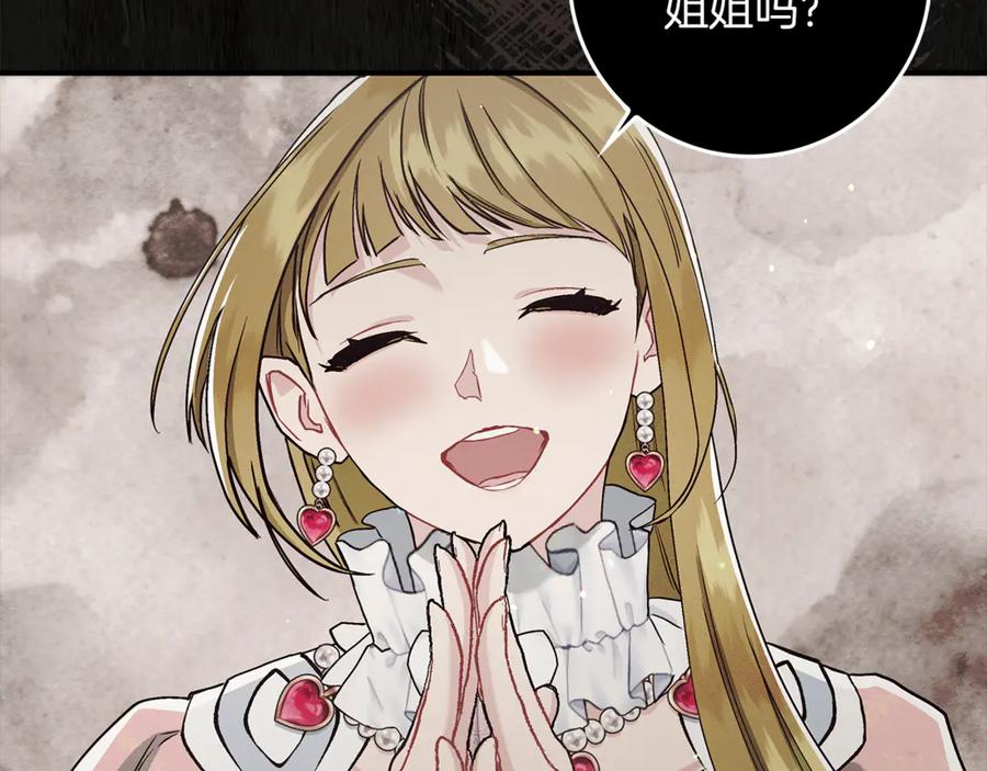 不幸的骑士，请和姐姐恋爱吧 - 第10话 警告绿茶妹妹 - 第62张图