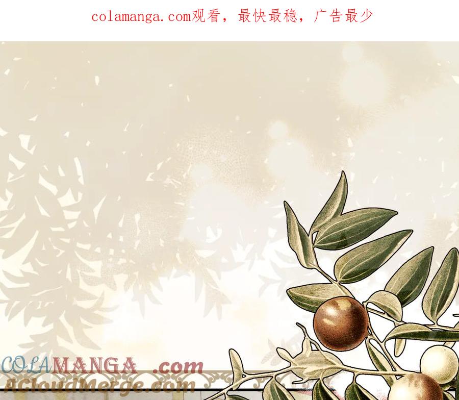 不幸的骑士，请和姐姐恋爱吧 - 第10话 警告绿茶妹妹 - 第1张图