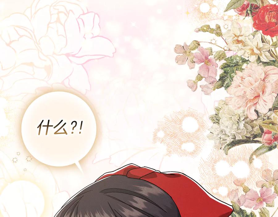 不幸的骑士，请和姐姐恋爱吧 - 第10话 警告绿茶妹妹 - 第48张图