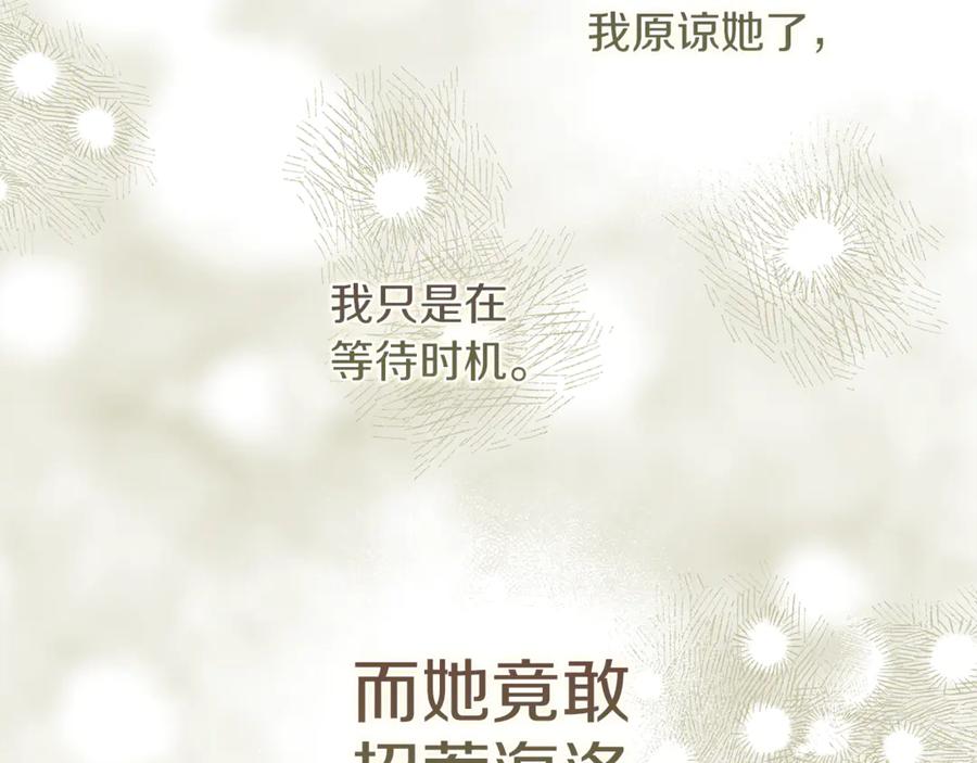 不幸的骑士，请和姐姐恋爱吧 - 第10话 警告绿茶妹妹 - 第91张图