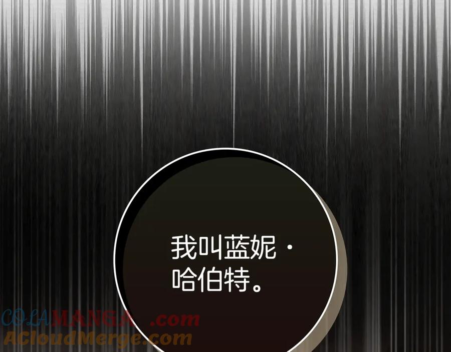 不幸的骑士，请和姐姐恋爱吧 - 第10话 警告绿茶妹妹 - 第57张图