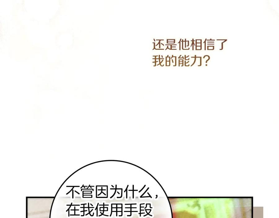 不幸的骑士，请和姐姐恋爱吧 - 第10话 警告绿茶妹妹 - 第8张图