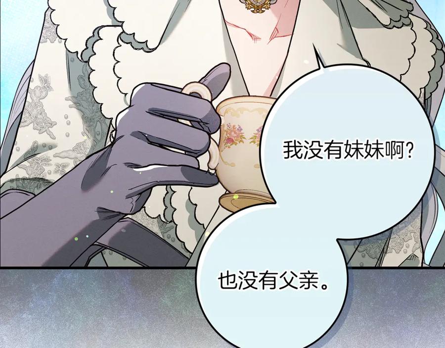 不幸的骑士，请和姐姐恋爱吧 - 第10话 警告绿茶妹妹 - 第186张图