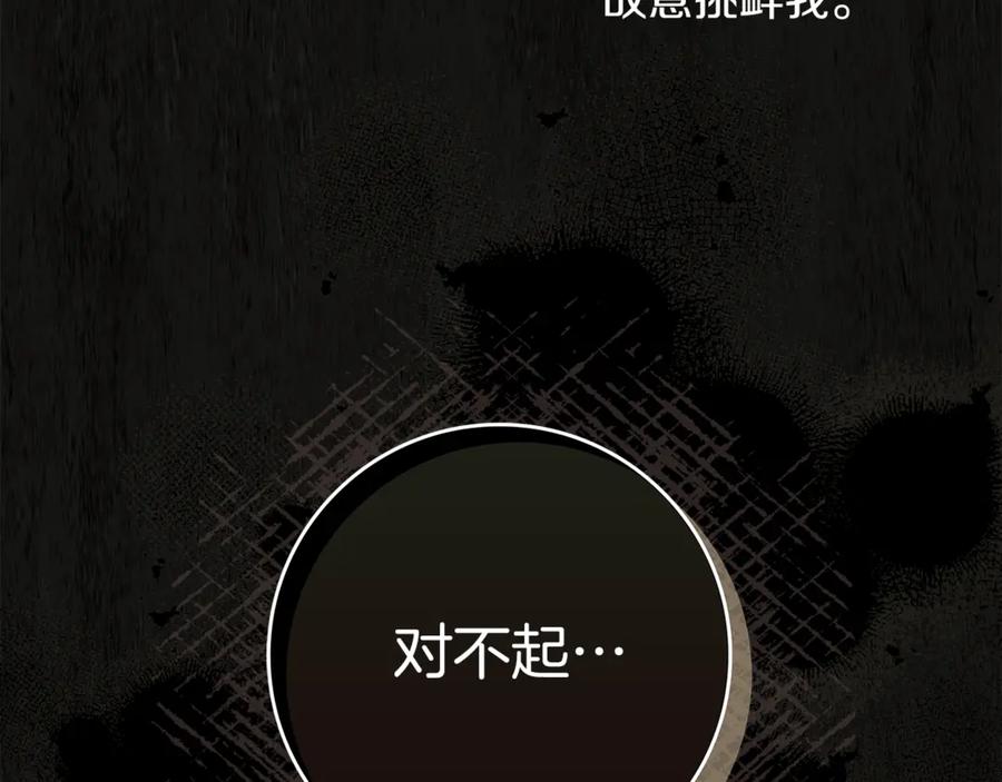 不幸的骑士，请和姐姐恋爱吧 - 第10话 警告绿茶妹妹 - 第74张图