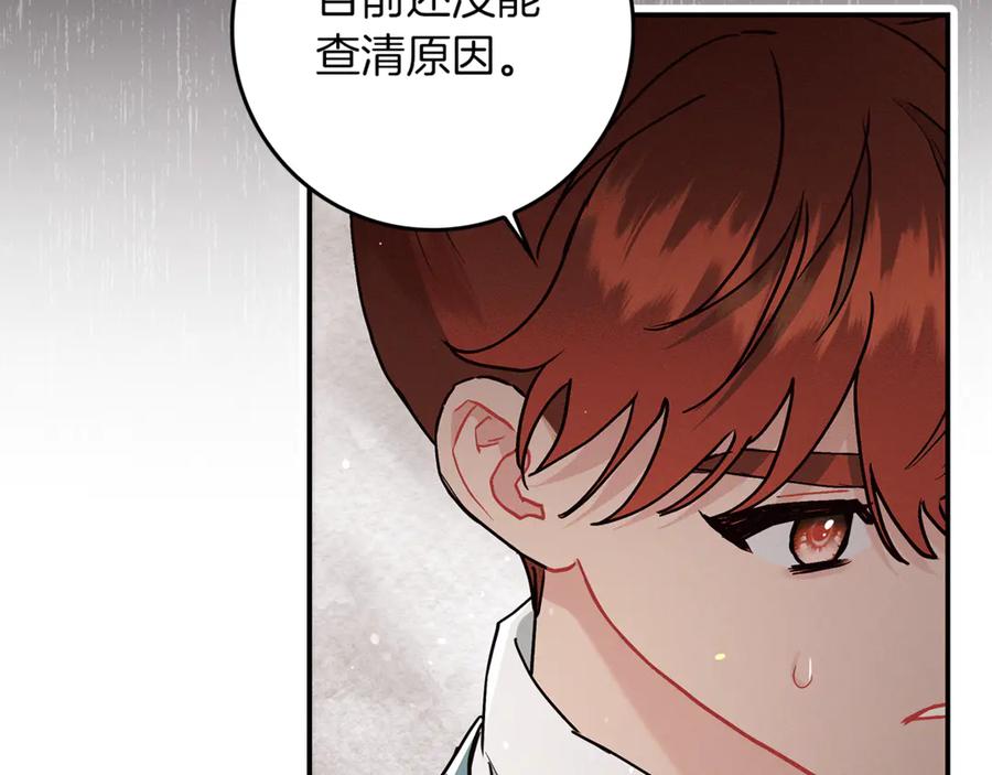 不幸的骑士，请和姐姐恋爱吧 - 第10话 警告绿茶妹妹 - 第31张图