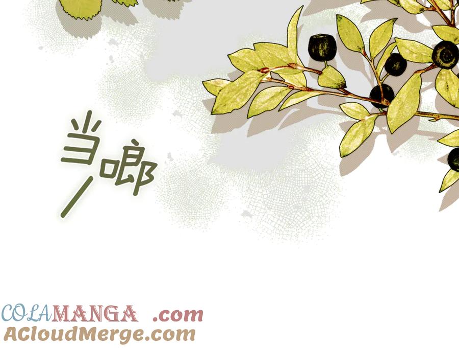 不幸的骑士，请和姐姐恋爱吧 - 第10话 警告绿茶妹妹 - 第149张图