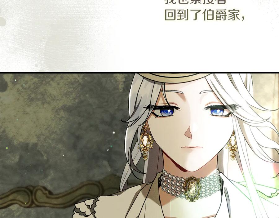 不幸的骑士，请和姐姐恋爱吧 - 第10话 警告绿茶妹妹 - 第86张图