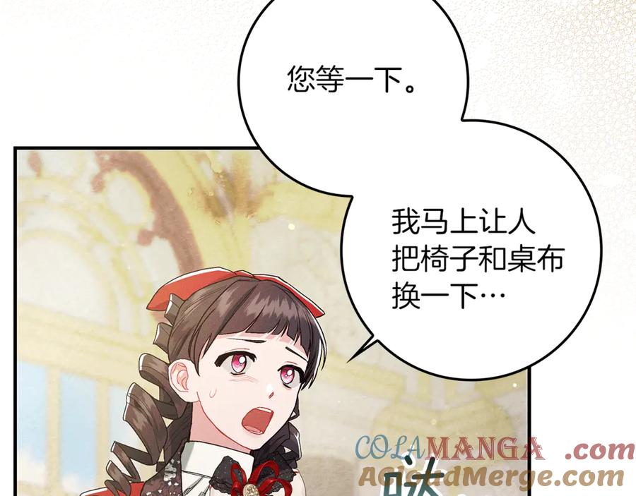 不幸的骑士，请和姐姐恋爱吧 - 第10话 警告绿茶妹妹 - 第133张图