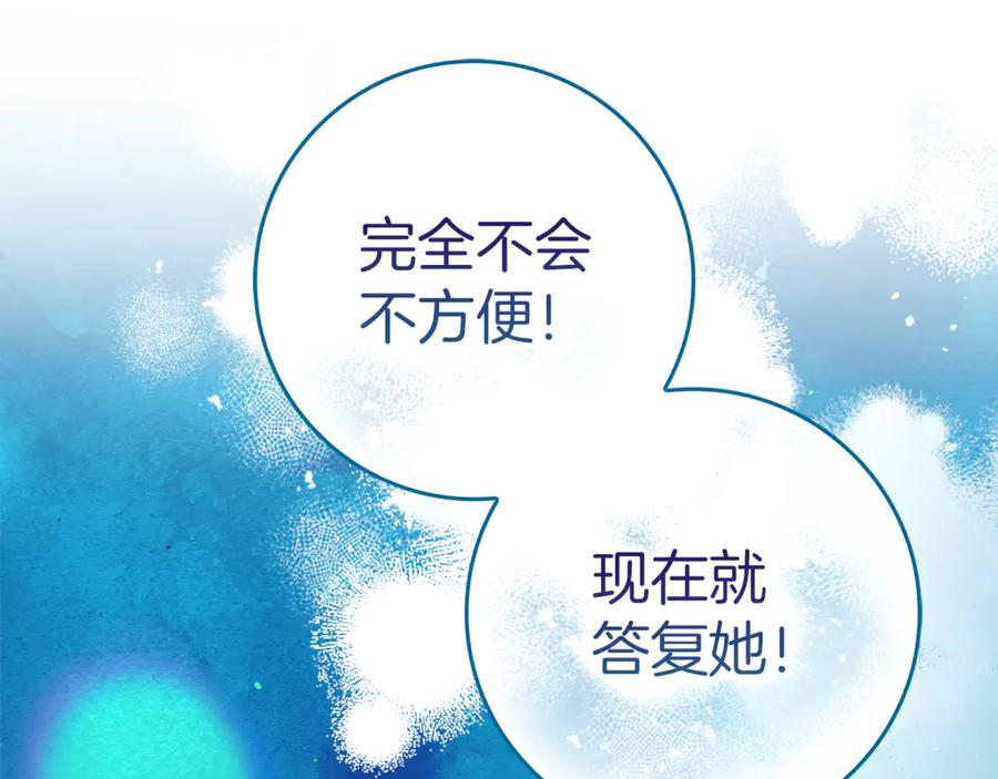 不幸的骑士，请和姐姐恋爱吧 - 第10话 警告绿茶妹妹 - 第51张图