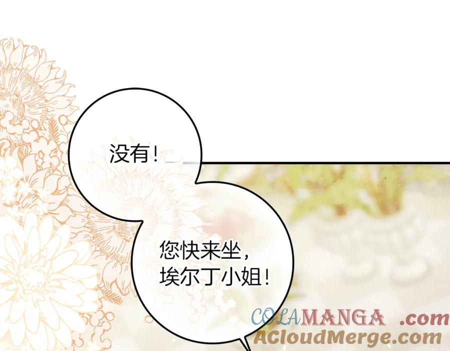 不幸的骑士，请和姐姐恋爱吧 - 第10话 警告绿茶妹妹 - 第113张图